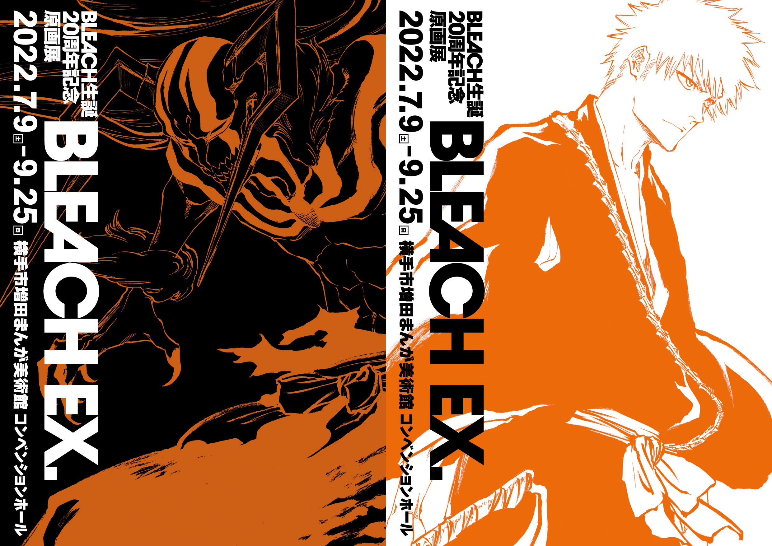BLEACH 原画展 クリアファイル2枚セット 通販